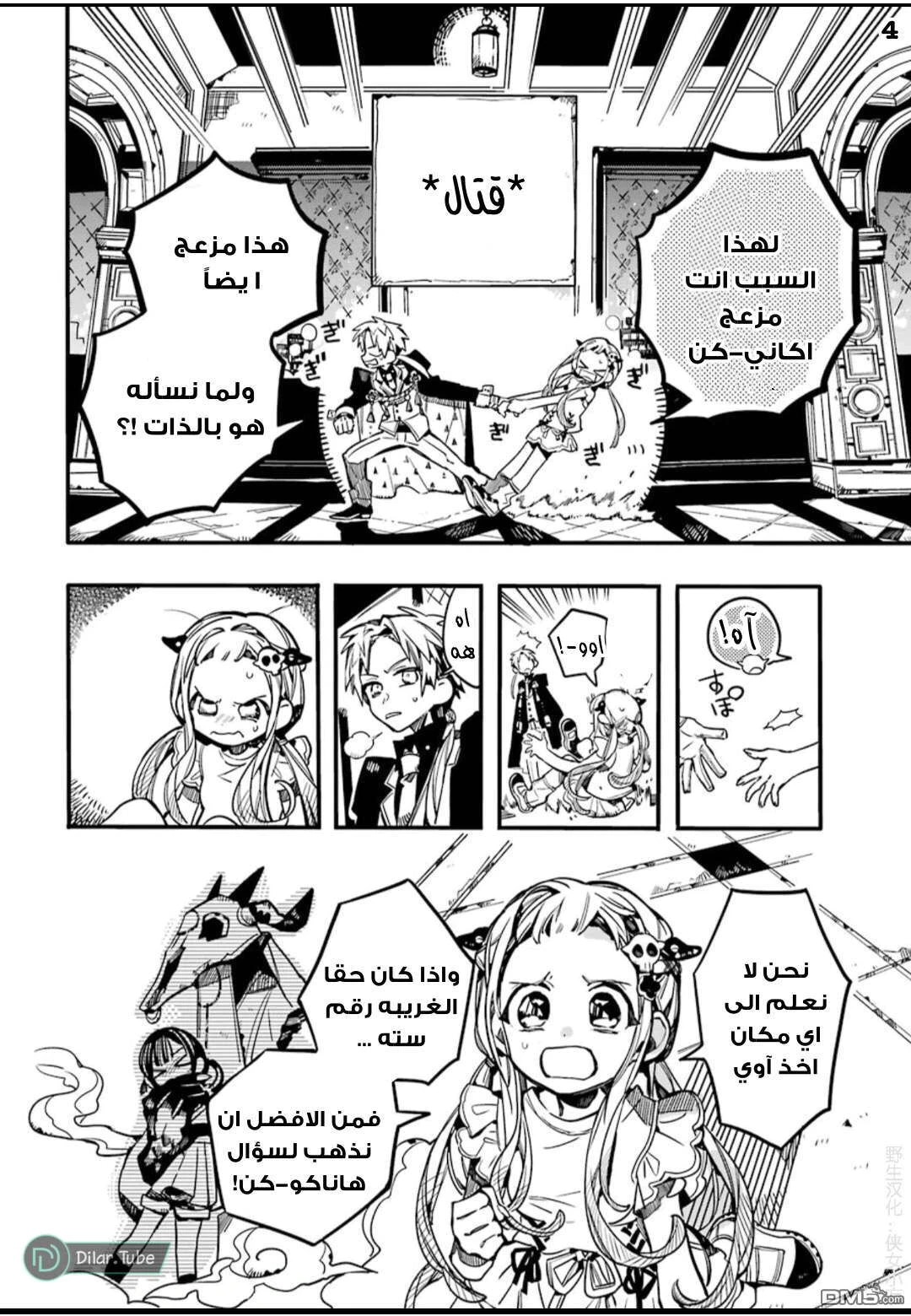 Read هاناكو-كن المقيد بالمرحاض AR Manga Online