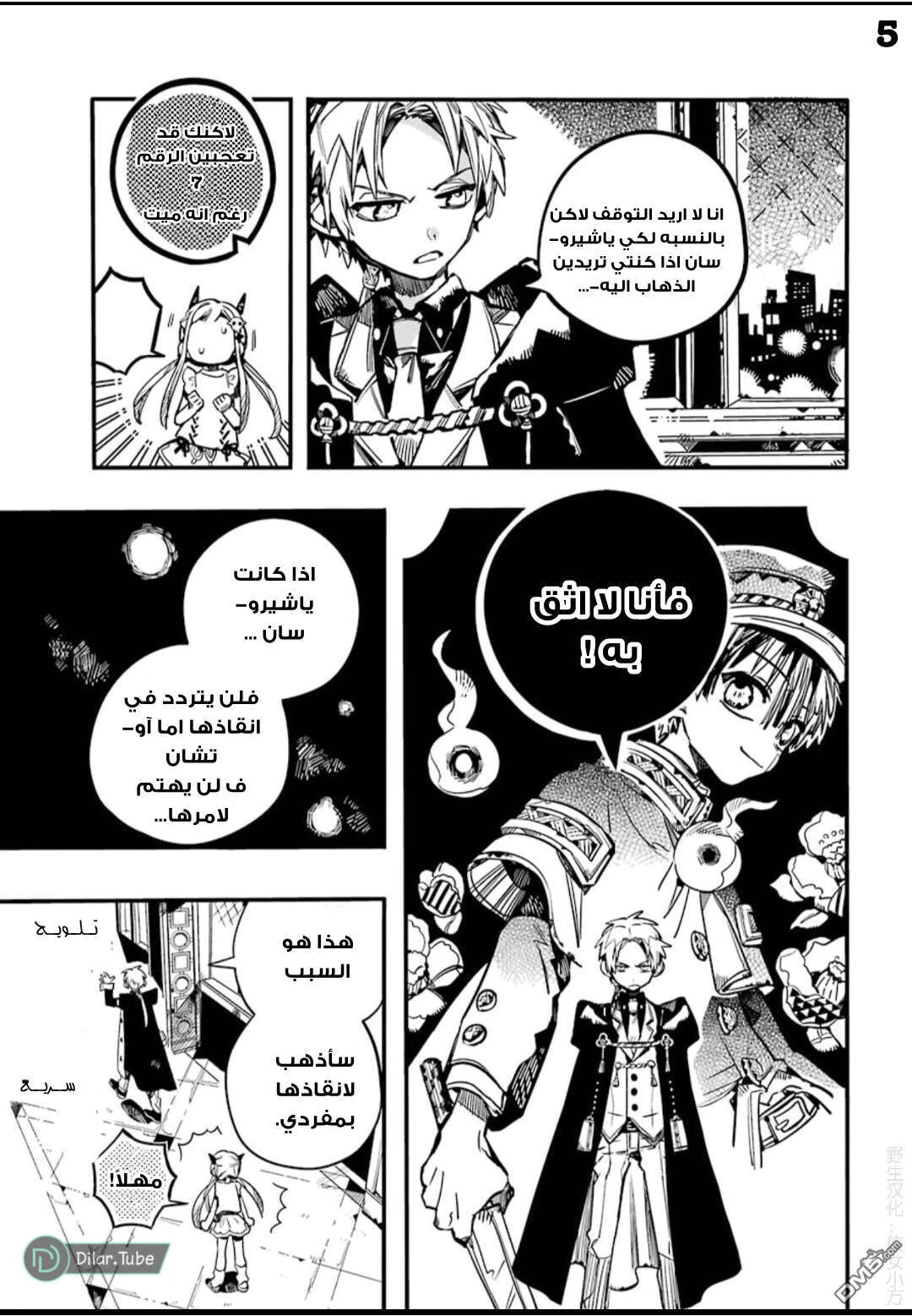 Read هاناكو-كن المقيد بالمرحاض AR Manga Online
