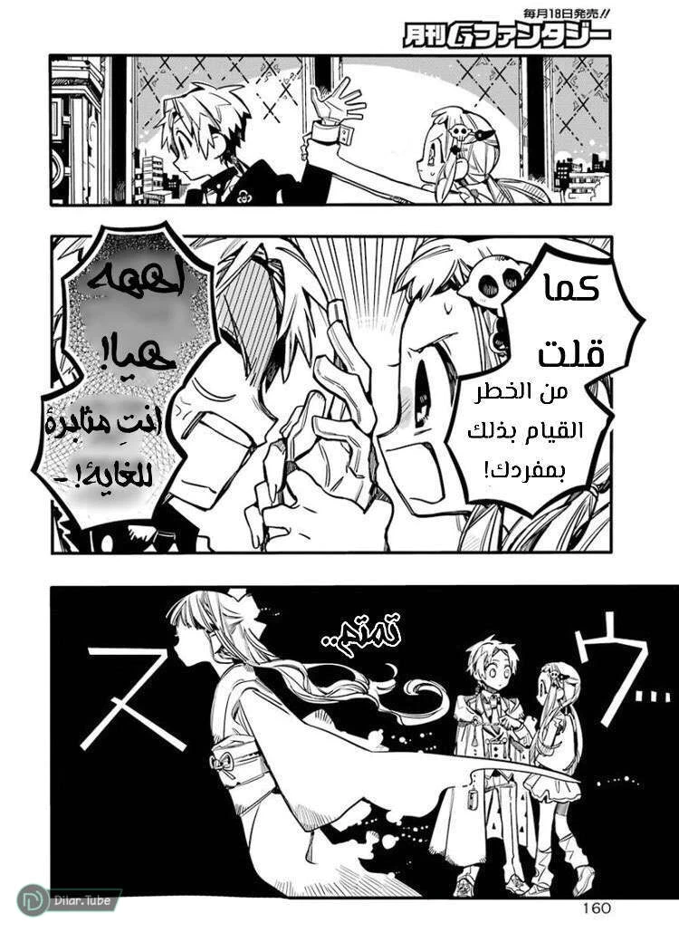 Read هاناكو-كن المقيد بالمرحاض AR Manga Online