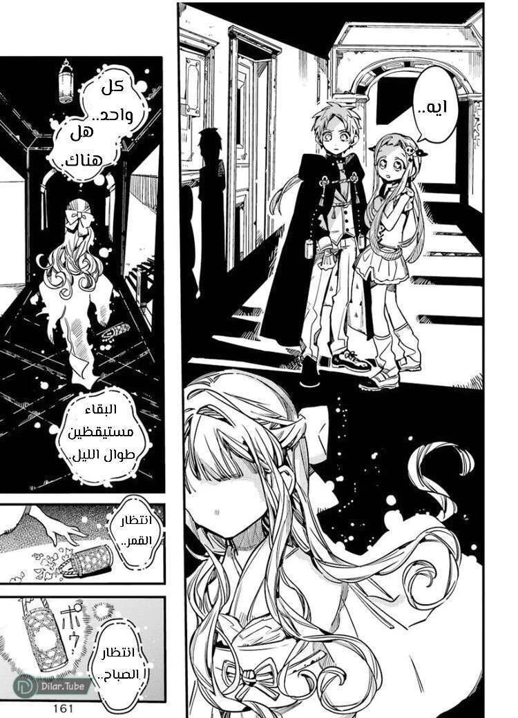 Read هاناكو-كن المقيد بالمرحاض AR Manga Online