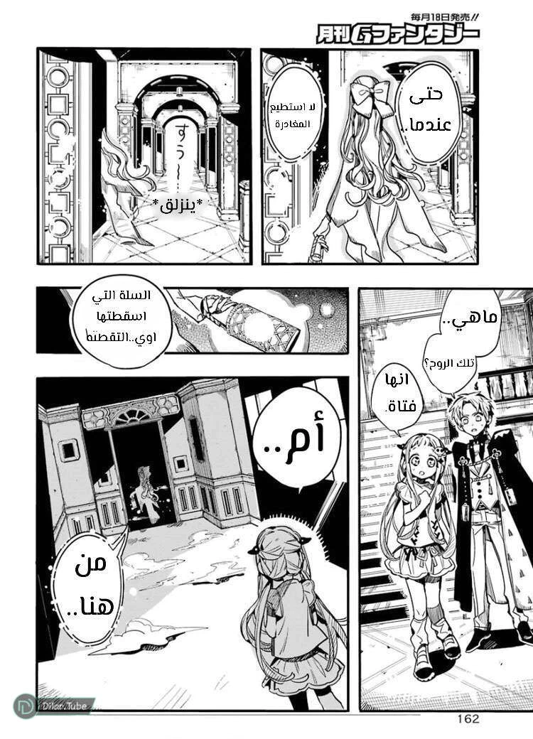 Read هاناكو-كن المقيد بالمرحاض AR Manga Online
