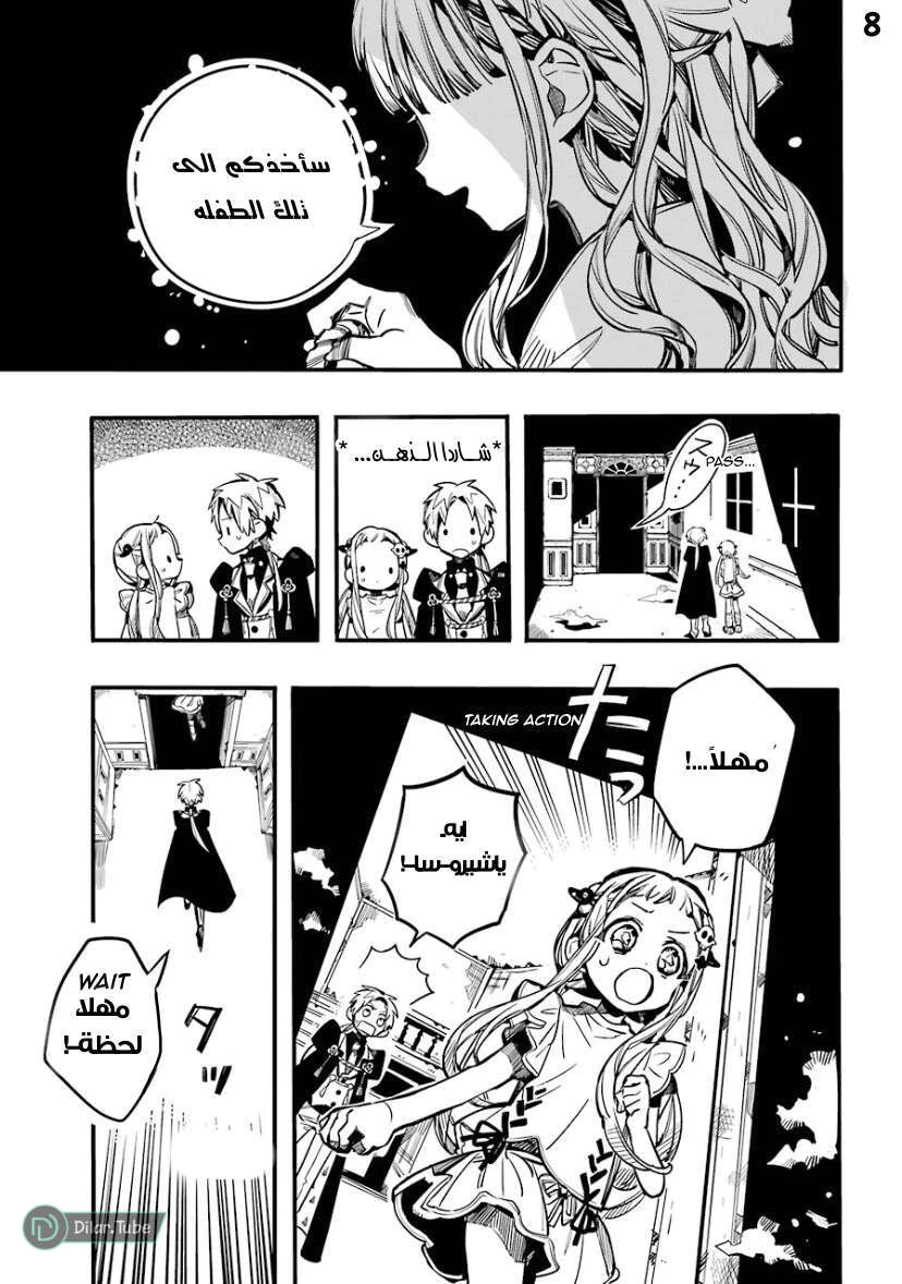 Read هاناكو-كن المقيد بالمرحاض AR Manga Online