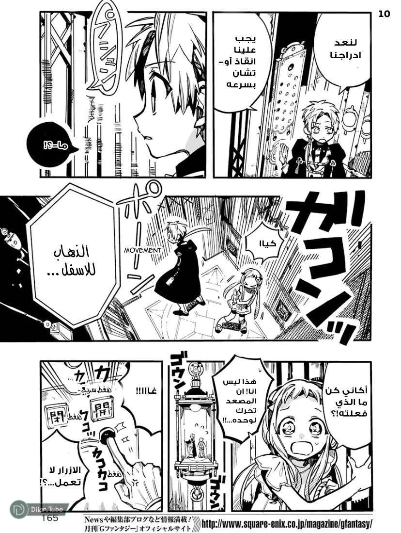 Read هاناكو-كن المقيد بالمرحاض AR Manga Online