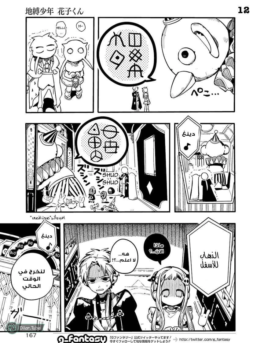 Read هاناكو-كن المقيد بالمرحاض AR Manga Online