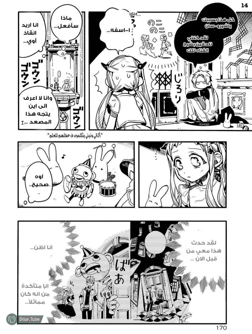 Read هاناكو-كن المقيد بالمرحاض AR Manga Online
