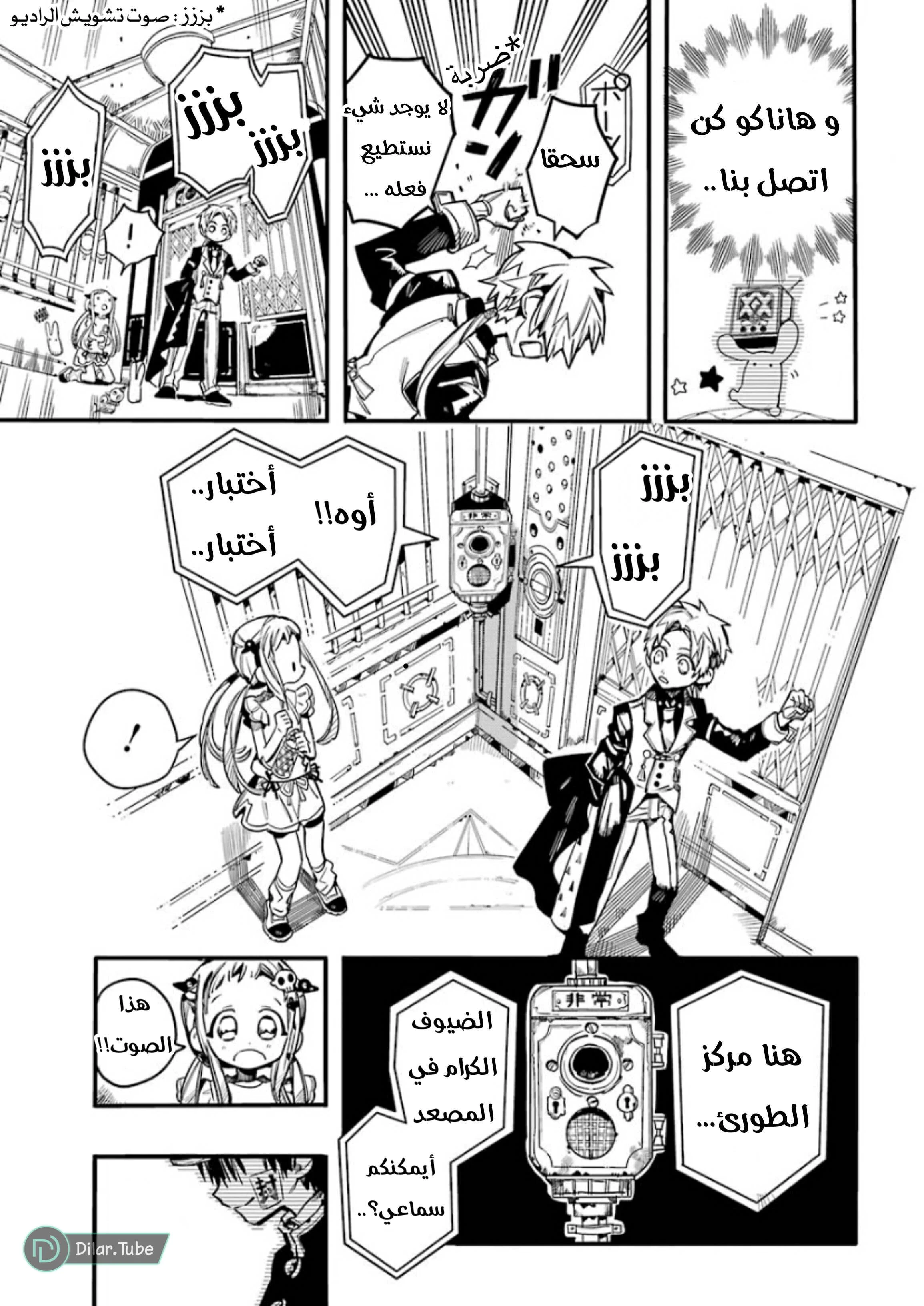 Read هاناكو-كن المقيد بالمرحاض AR Manga Online