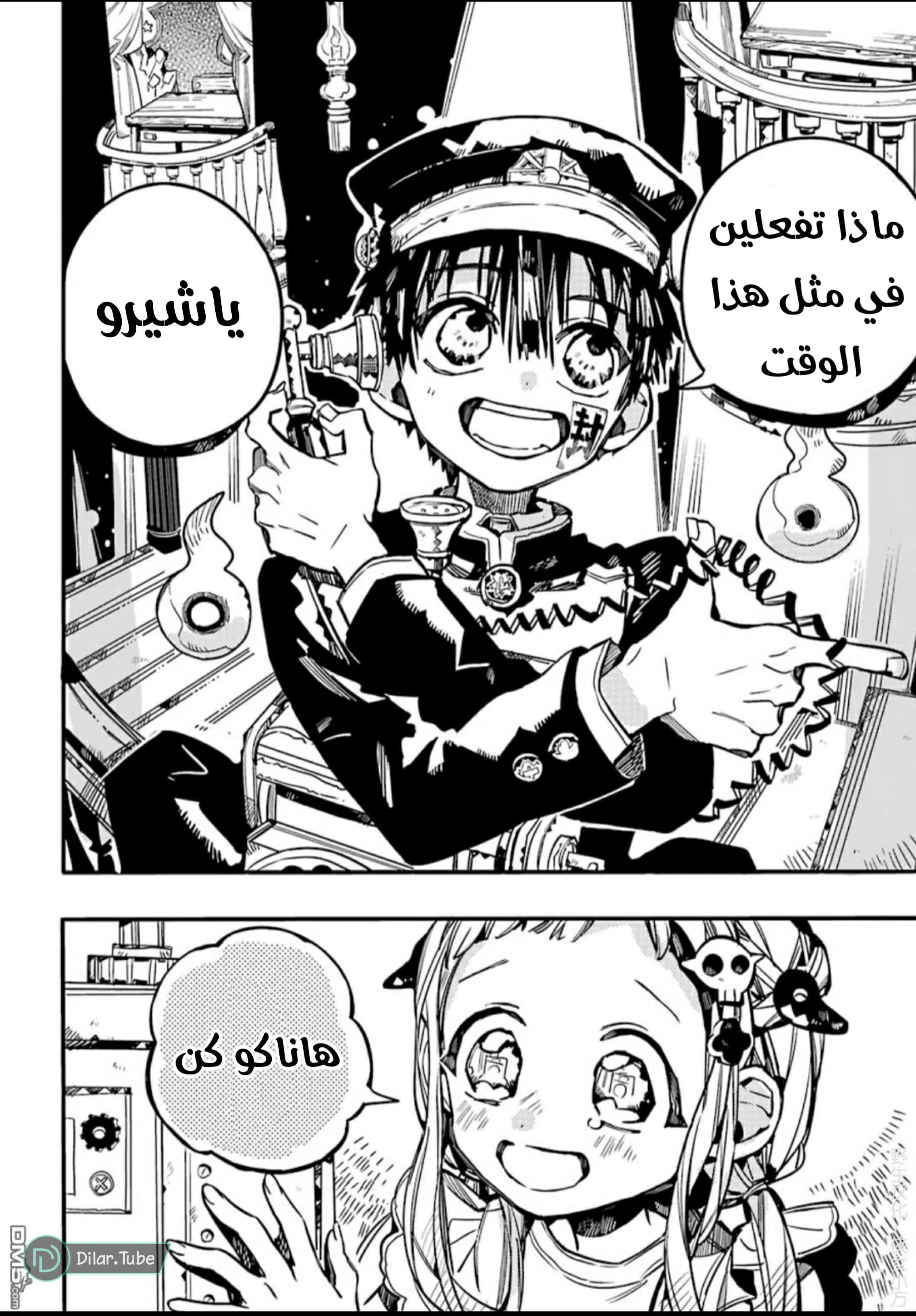 Read هاناكو-كن المقيد بالمرحاض AR Manga Online