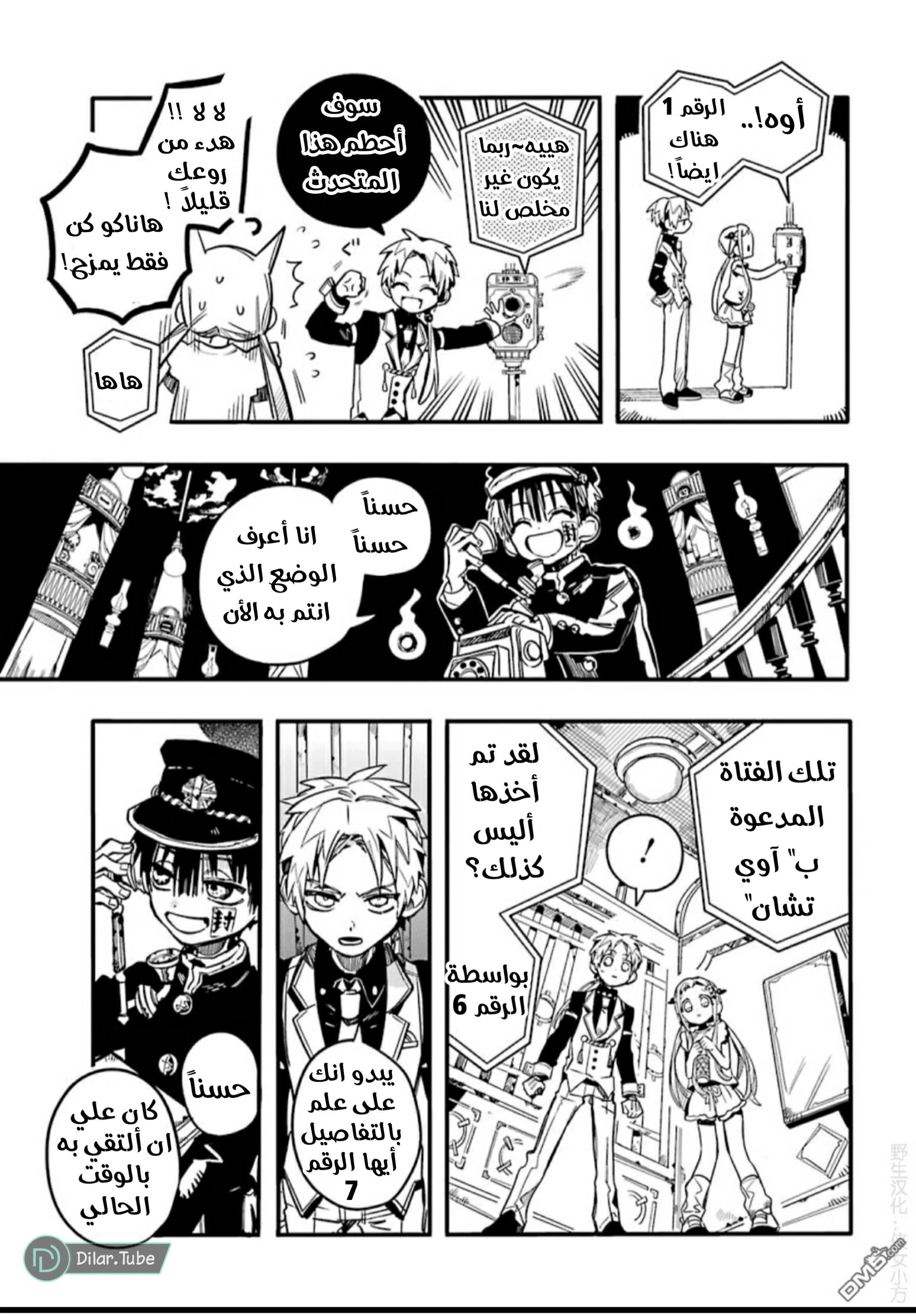 Read هاناكو-كن المقيد بالمرحاض AR Manga Online