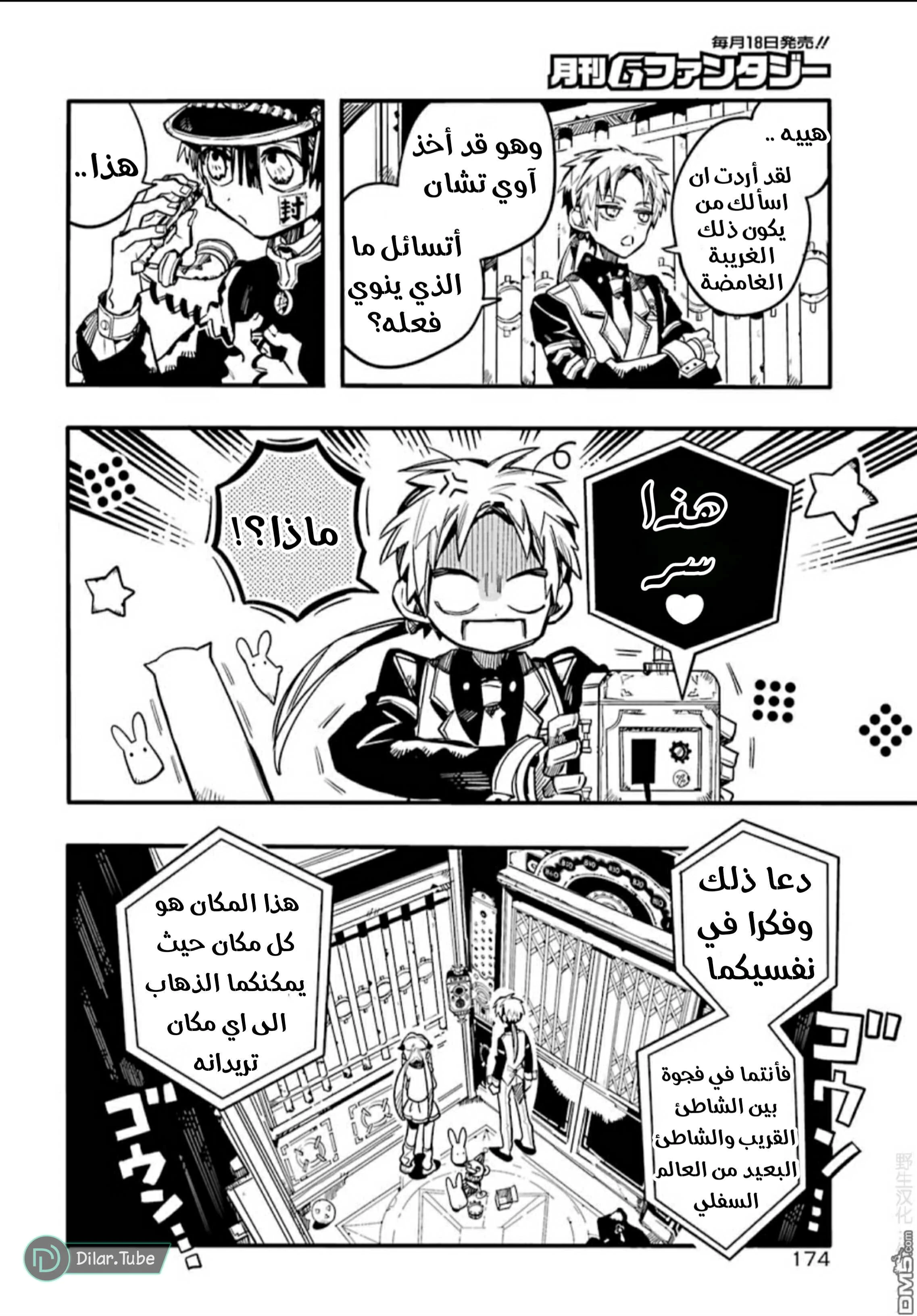 Read هاناكو-كن المقيد بالمرحاض AR Manga Online