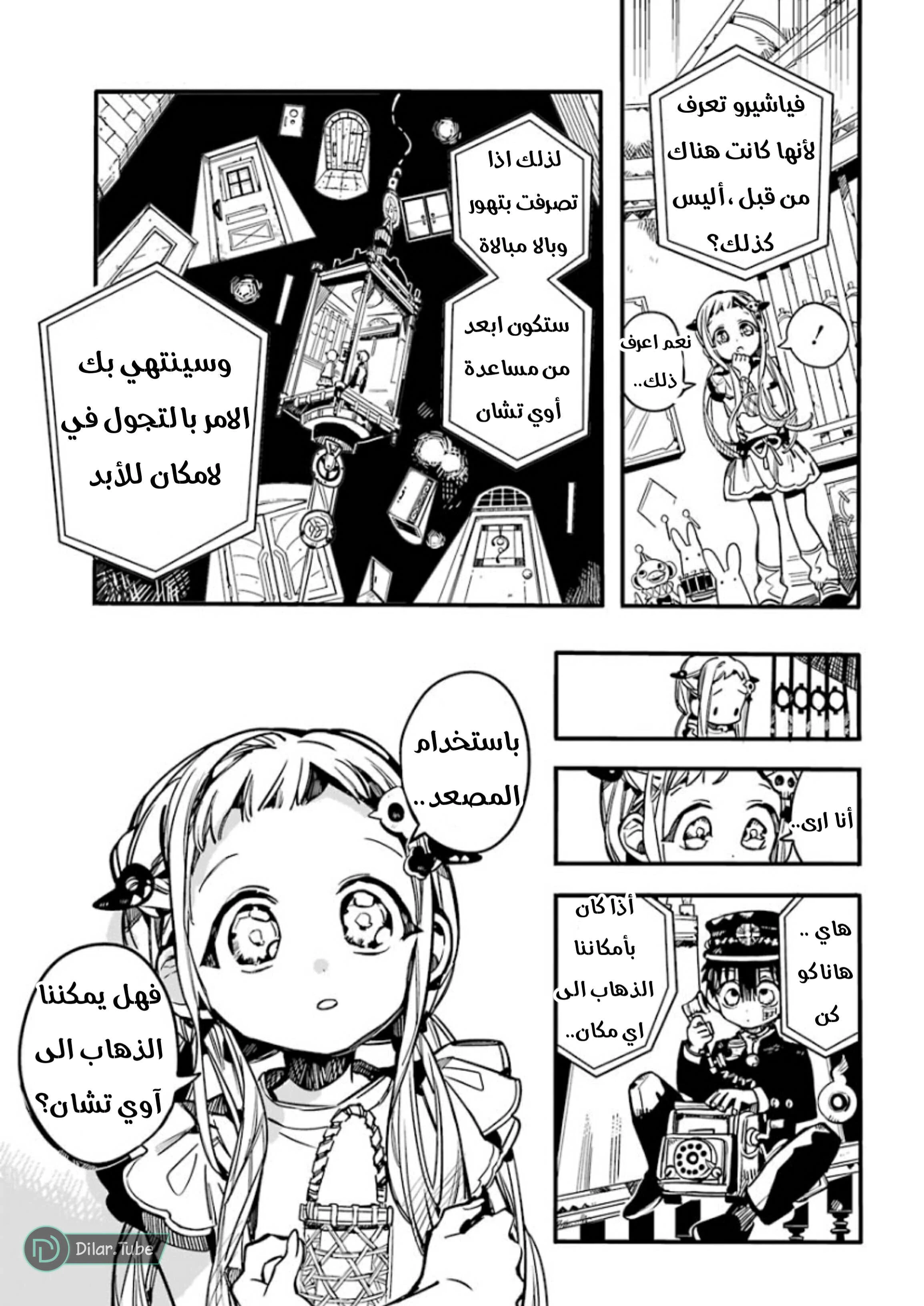 Read هاناكو-كن المقيد بالمرحاض AR Manga Online