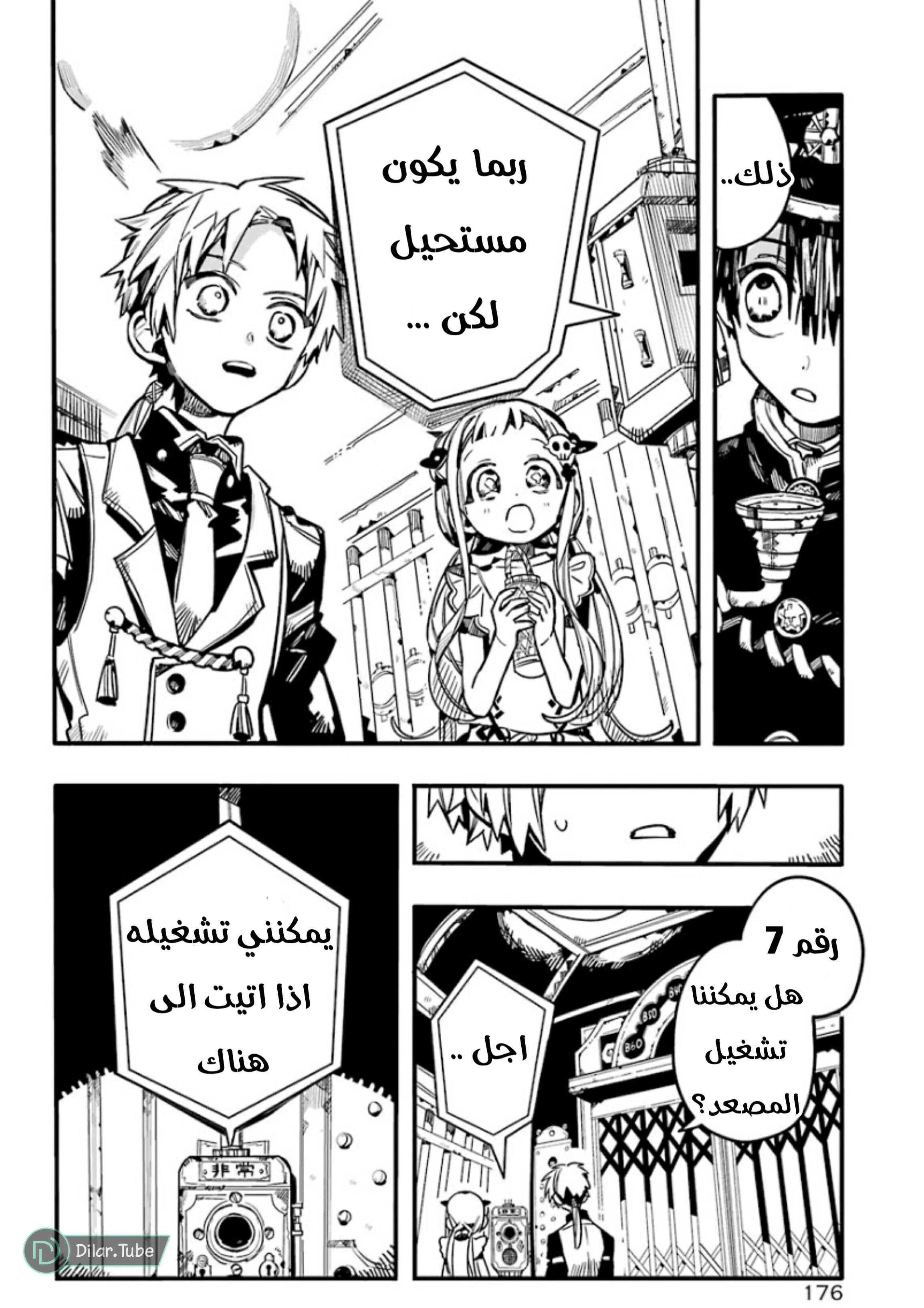 Read هاناكو-كن المقيد بالمرحاض AR Manga Online