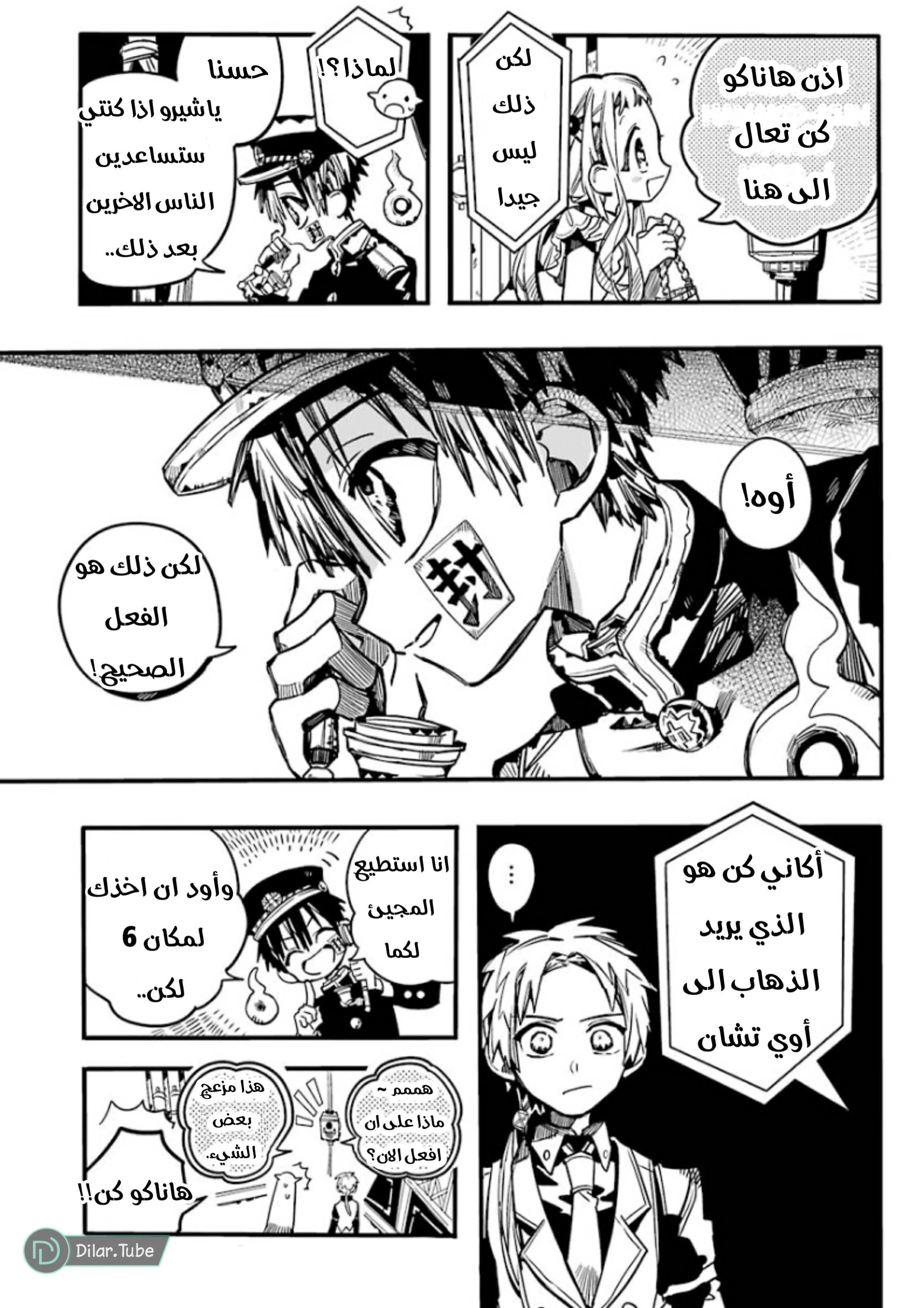 Read هاناكو-كن المقيد بالمرحاض AR Manga Online
