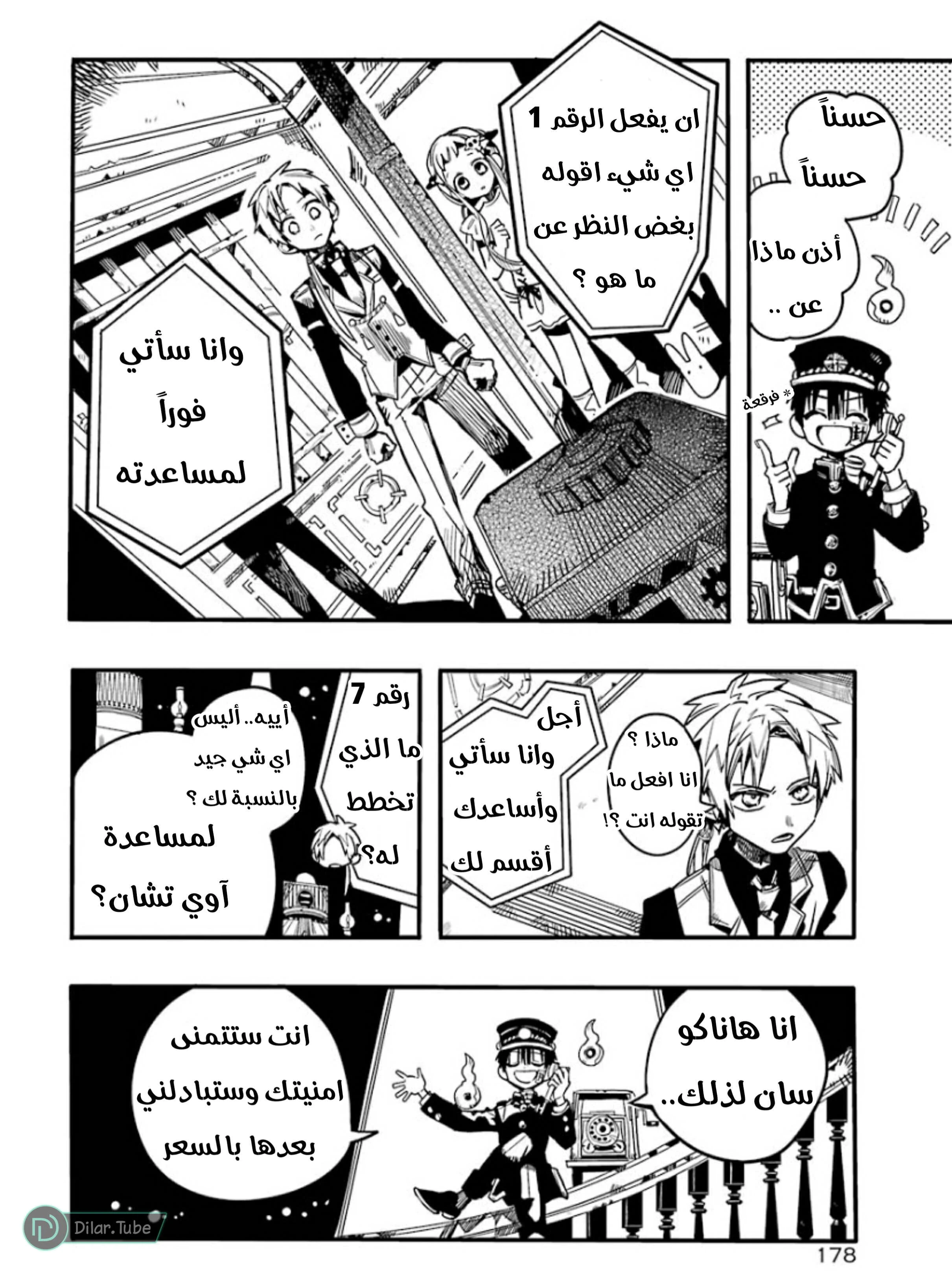 Read هاناكو-كن المقيد بالمرحاض AR Manga Online