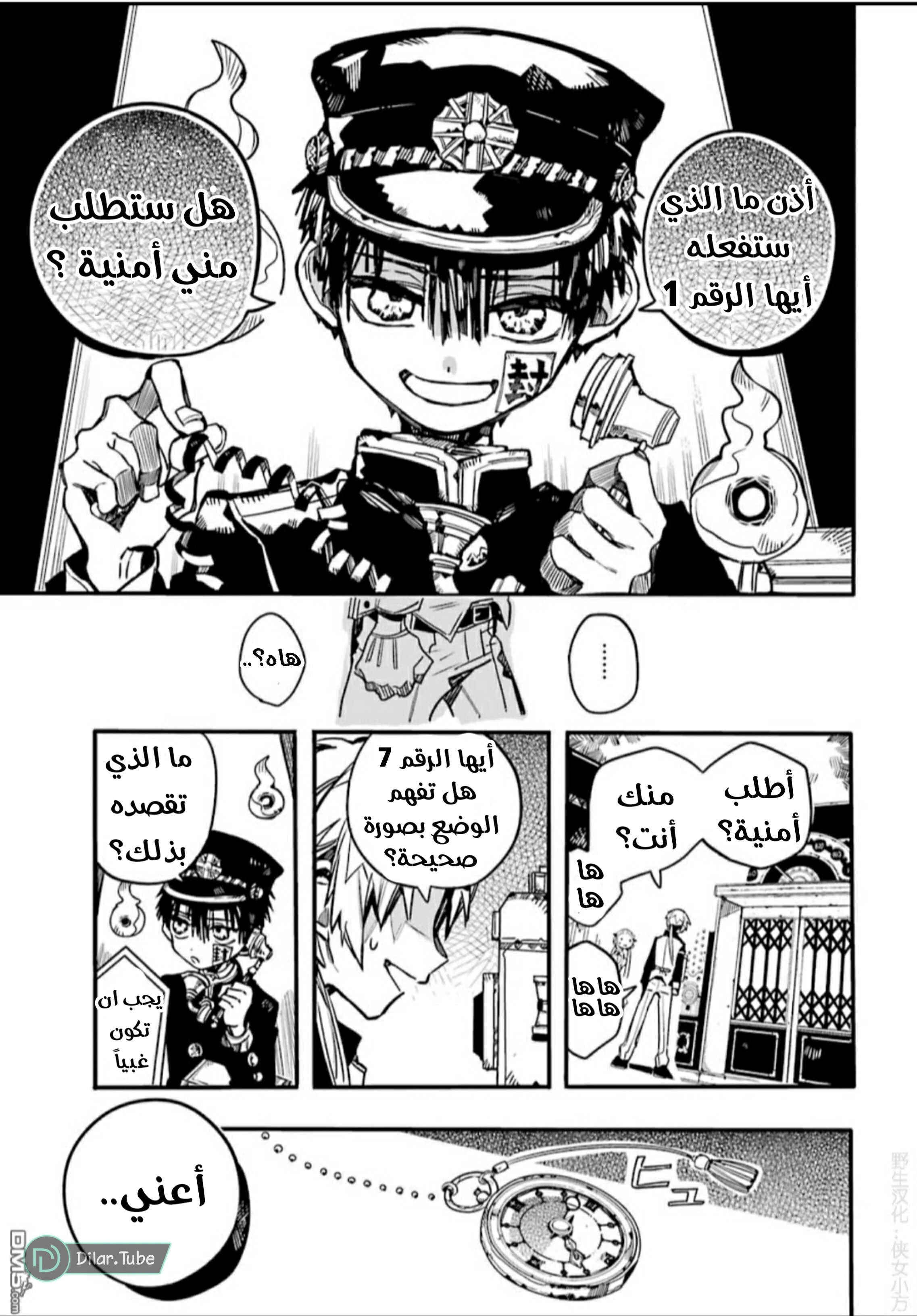 Read هاناكو-كن المقيد بالمرحاض AR Manga Online