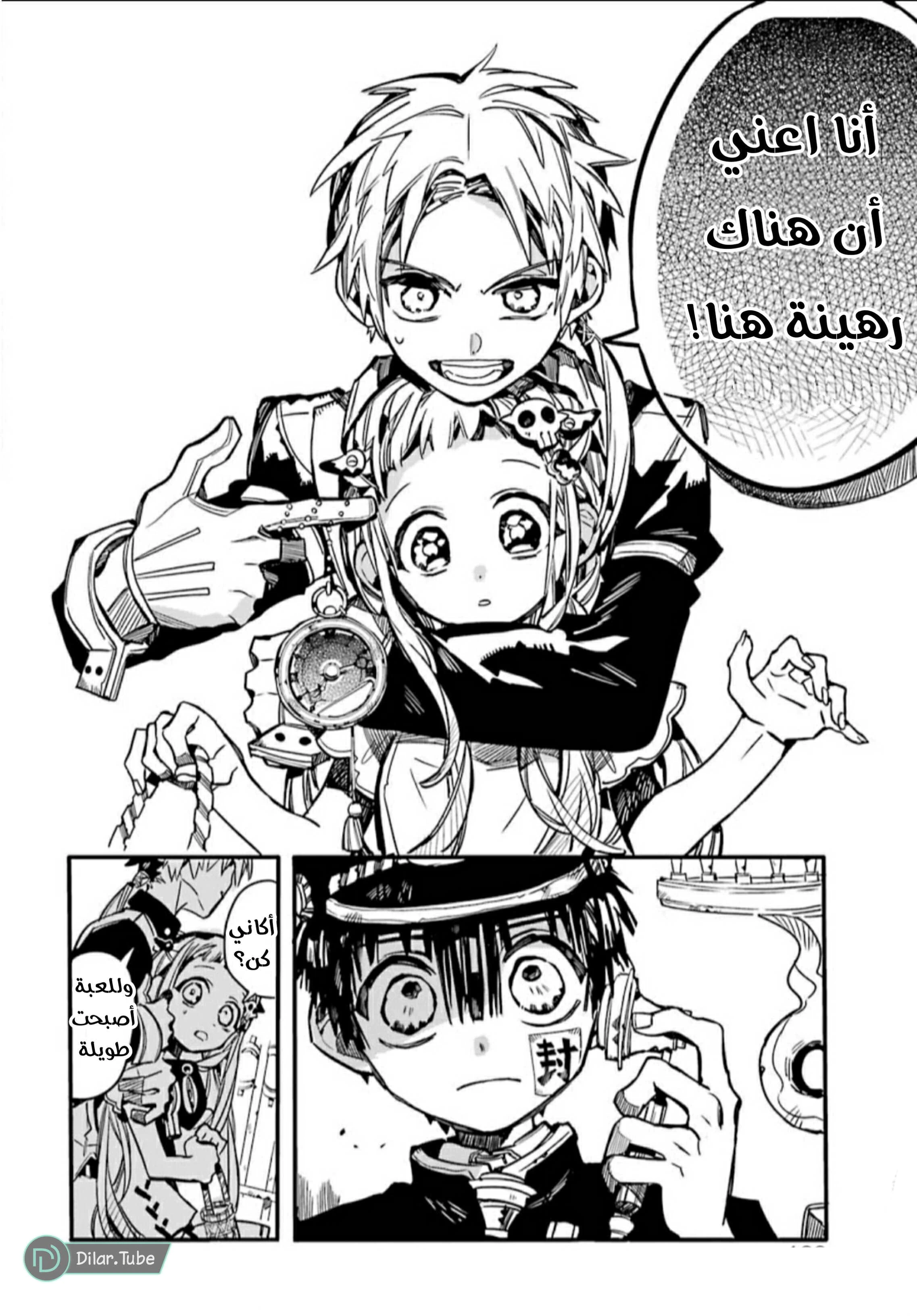 Read هاناكو-كن المقيد بالمرحاض AR Manga Online