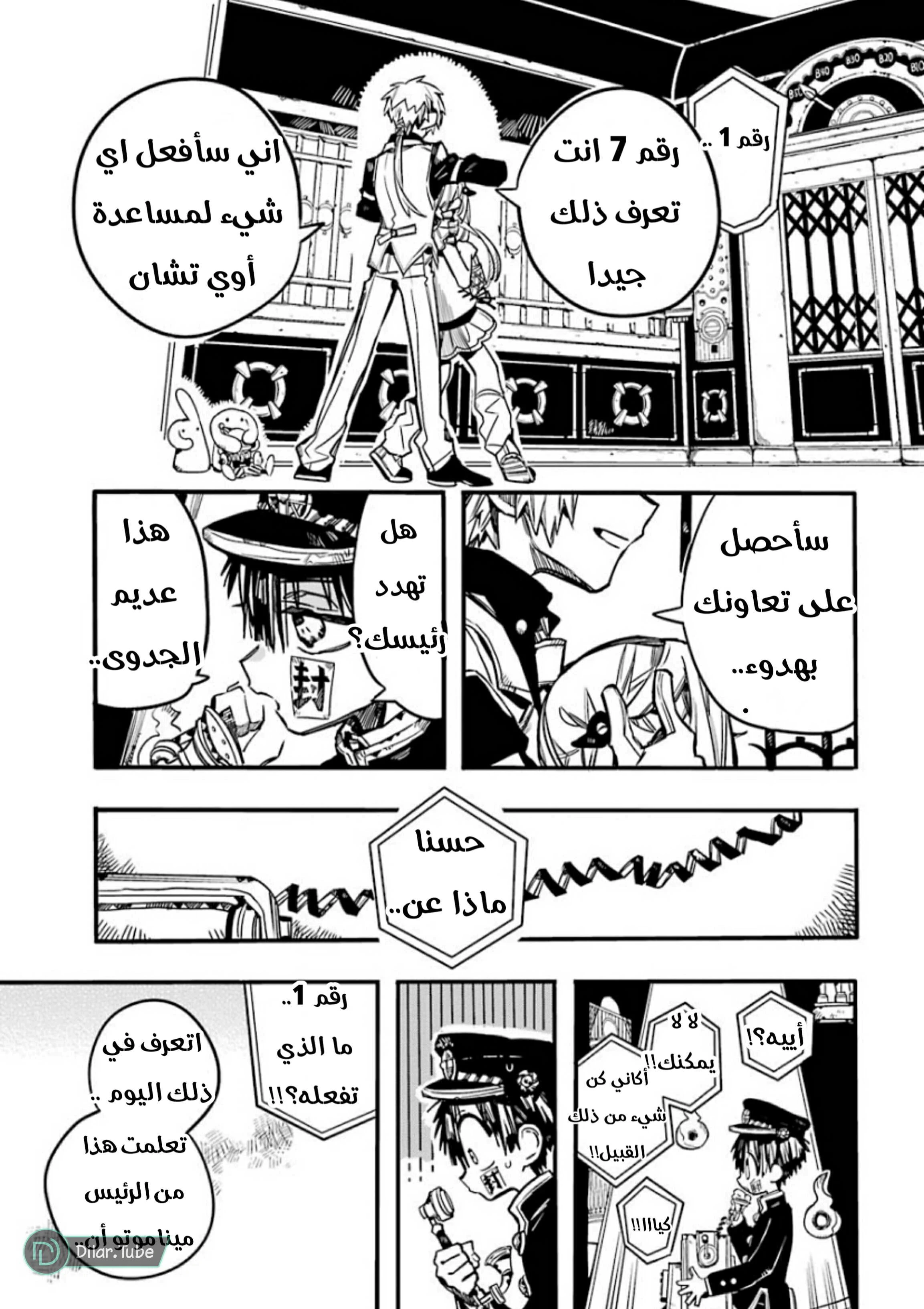 Read هاناكو-كن المقيد بالمرحاض AR Manga Online