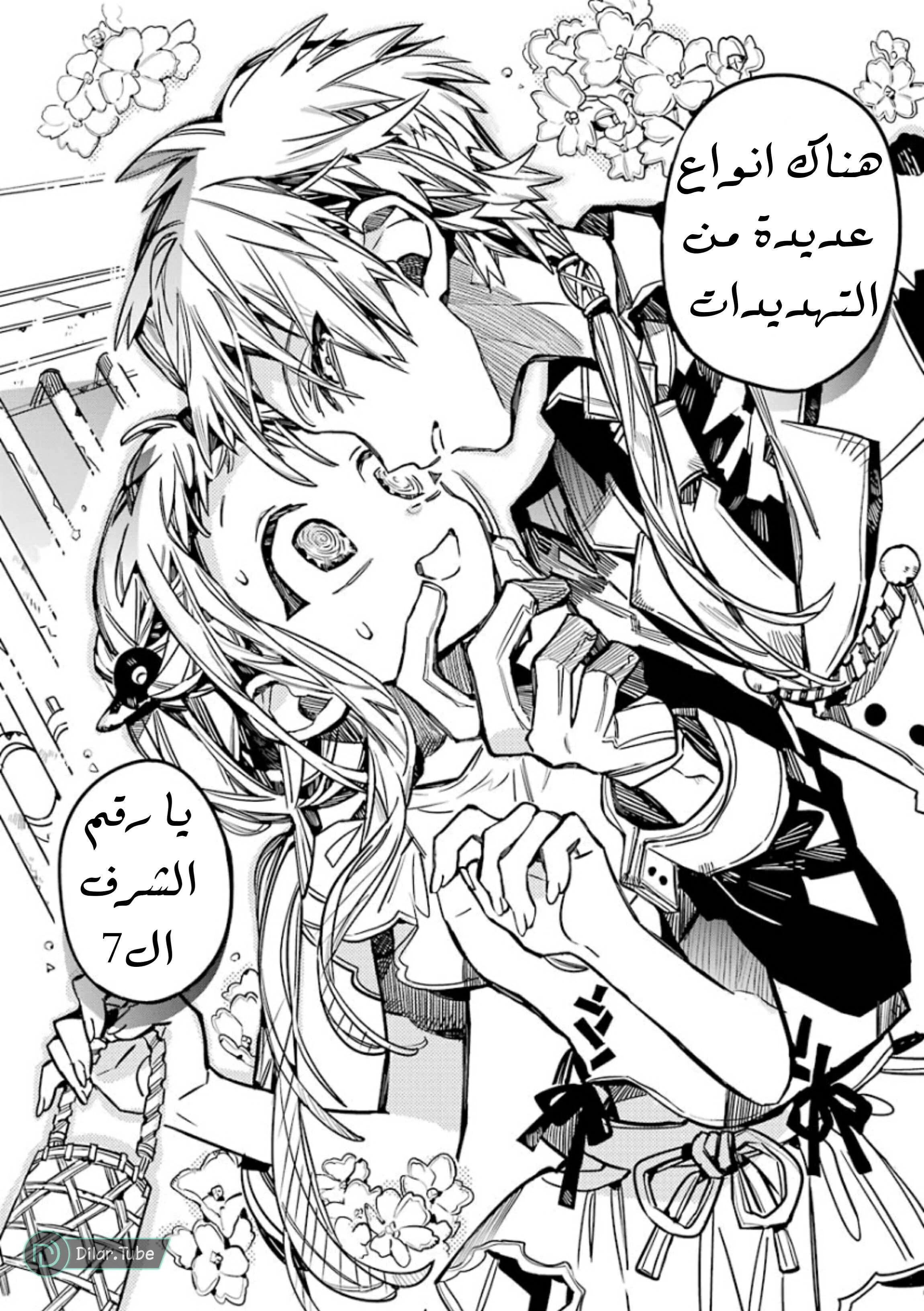 Read هاناكو-كن المقيد بالمرحاض AR Manga Online