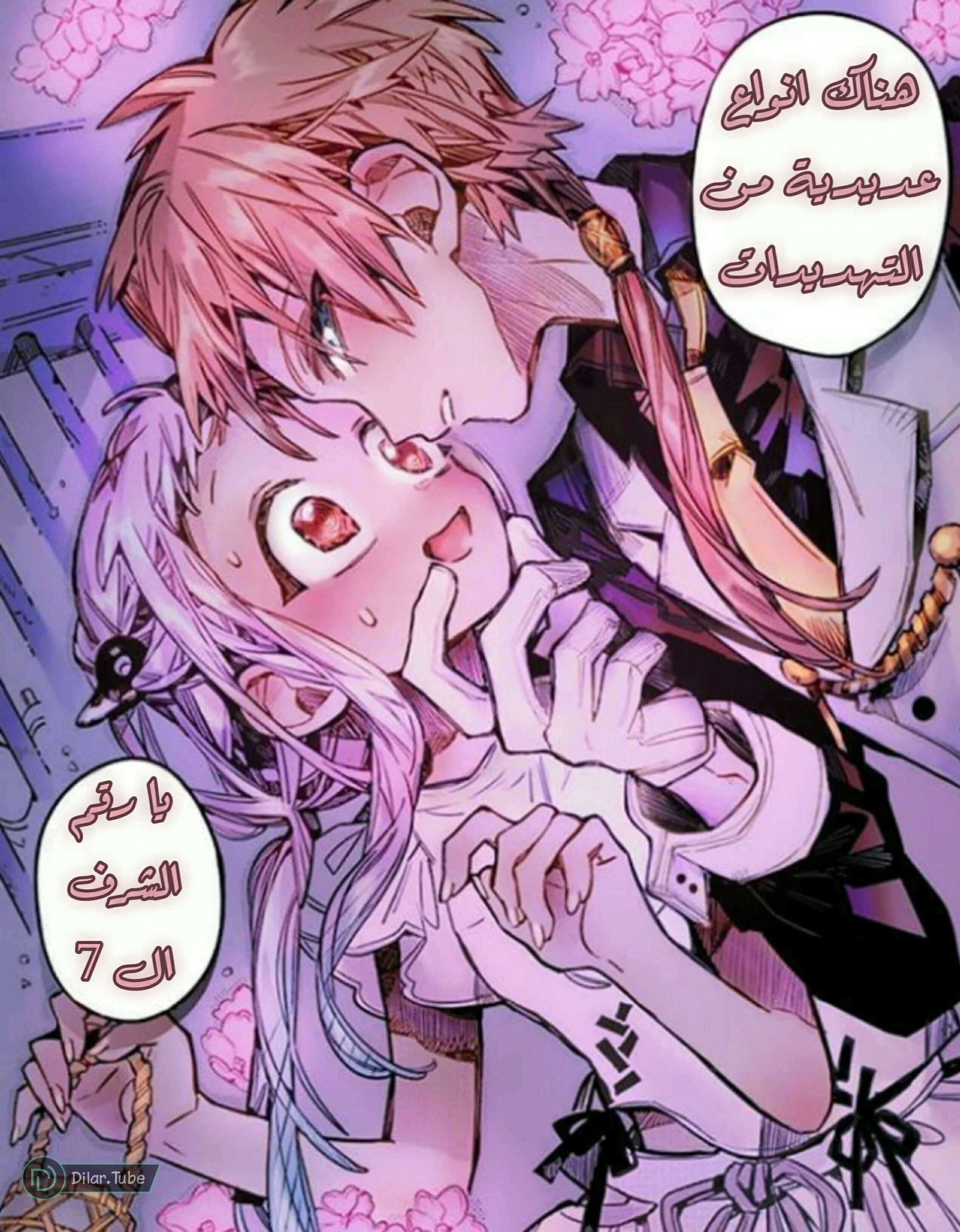 Read هاناكو-كن المقيد بالمرحاض AR Manga Online