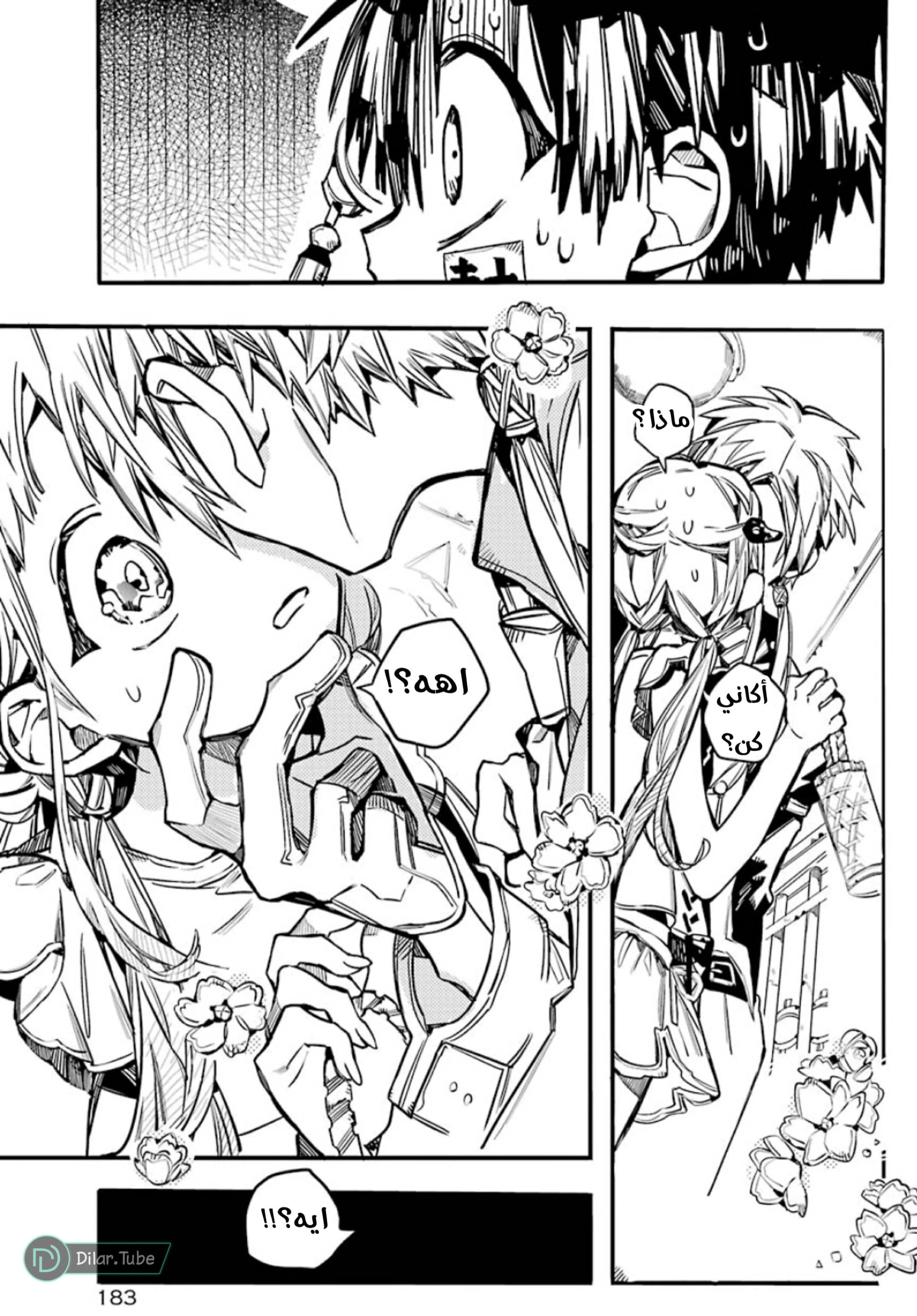 Read هاناكو-كن المقيد بالمرحاض AR Manga Online