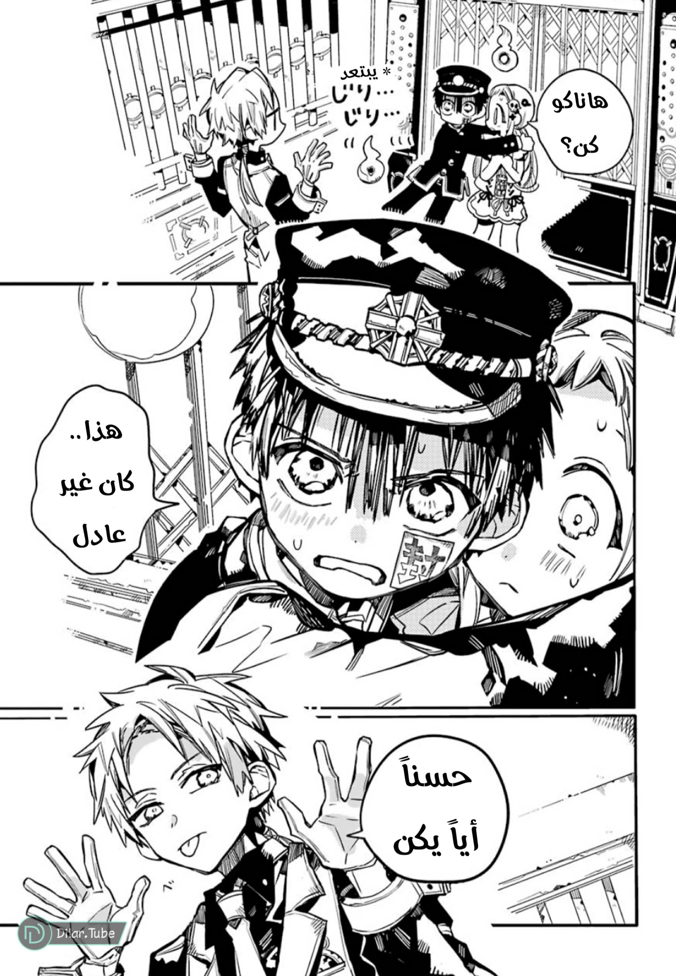 Read هاناكو-كن المقيد بالمرحاض AR Manga Online
