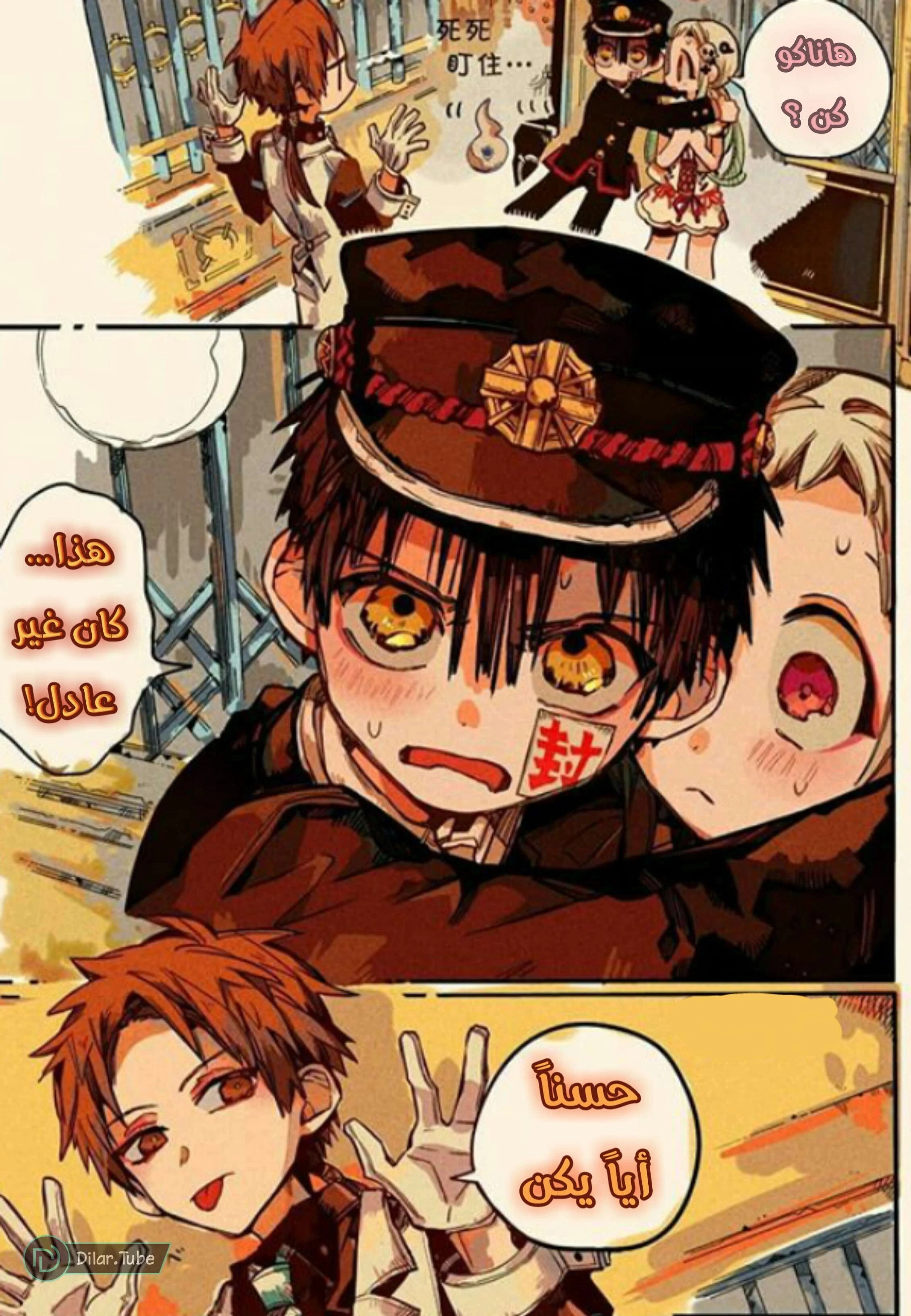 Read هاناكو-كن المقيد بالمرحاض AR Manga Online