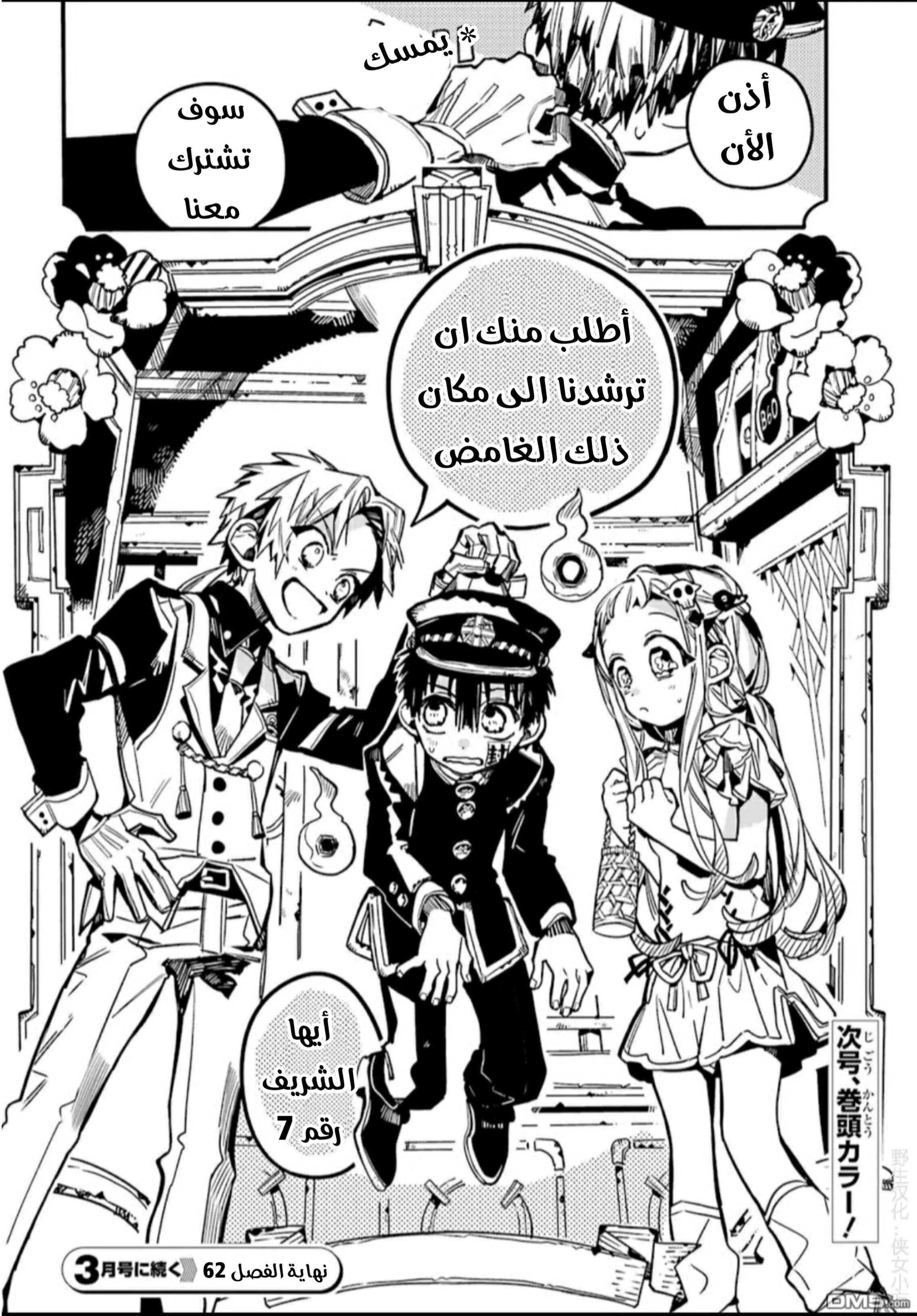 Read هاناكو-كن المقيد بالمرحاض AR Manga Online