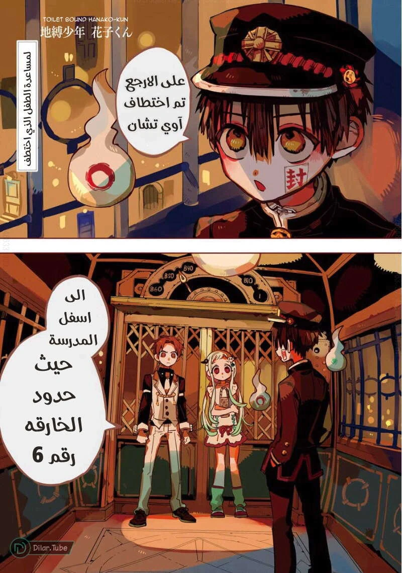 Read هاناكو-كن المقيد بالمرحاض AR Manga Online