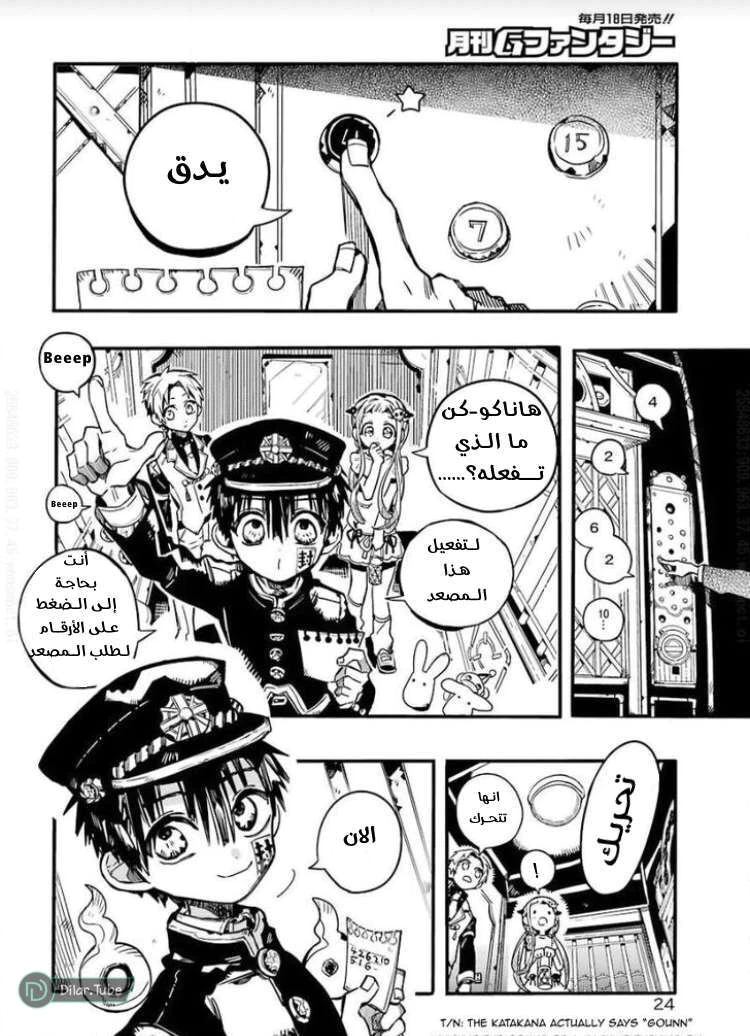 Read هاناكو-كن المقيد بالمرحاض AR Manga Online
