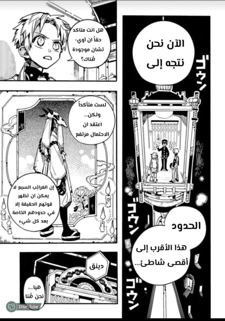 Read هاناكو-كن المقيد بالمرحاض AR Manga Online