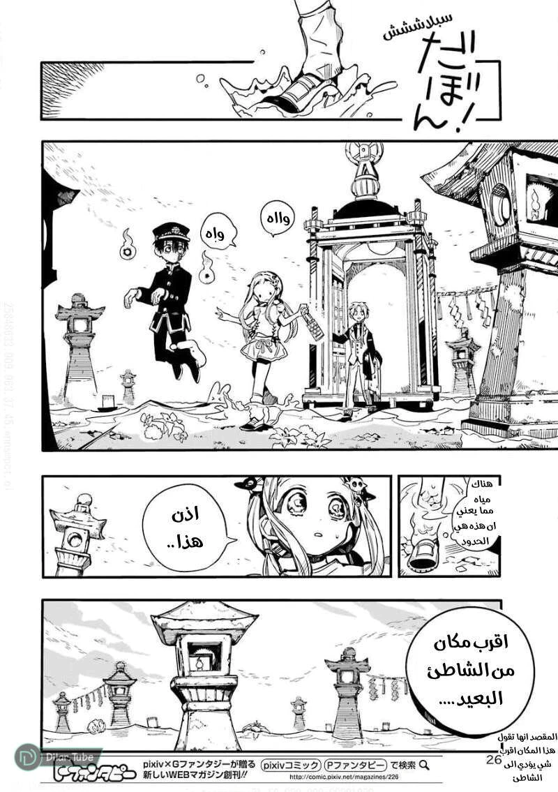 Read هاناكو-كن المقيد بالمرحاض AR Manga Online