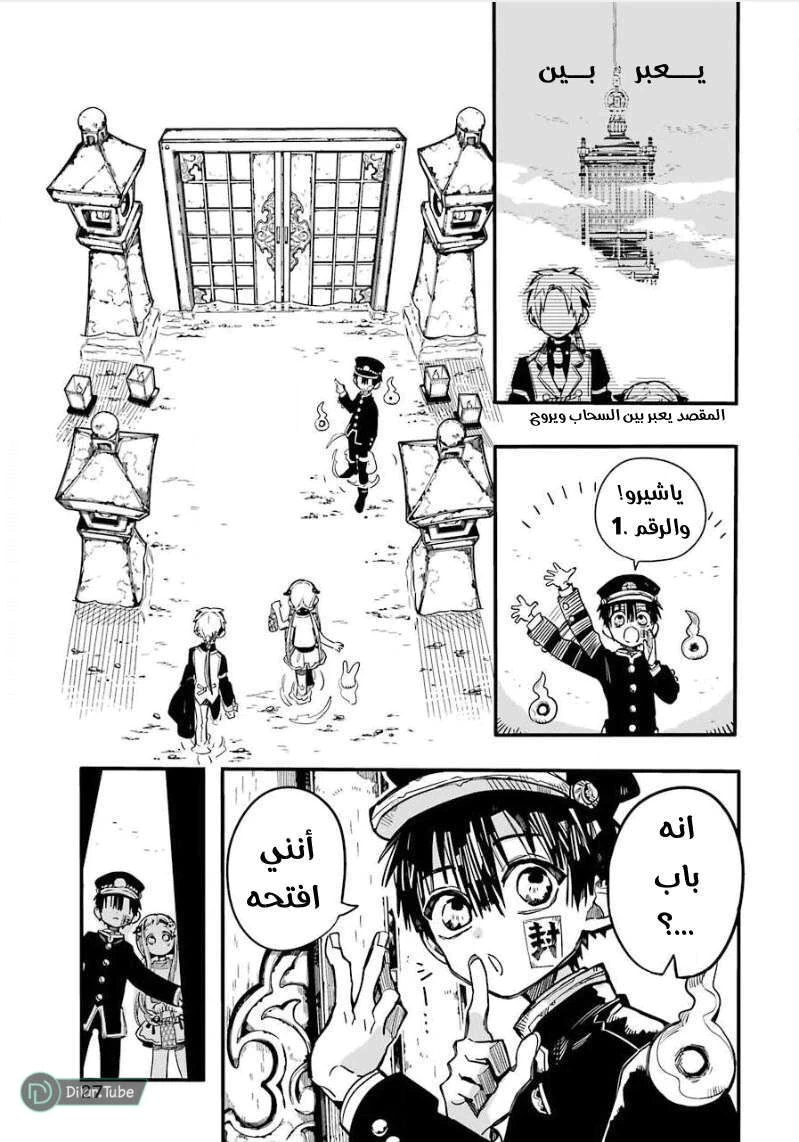 Read هاناكو-كن المقيد بالمرحاض AR Manga Online