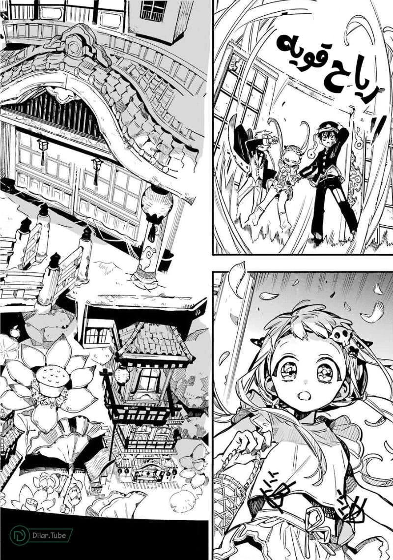Read هاناكو-كن المقيد بالمرحاض AR Manga Online