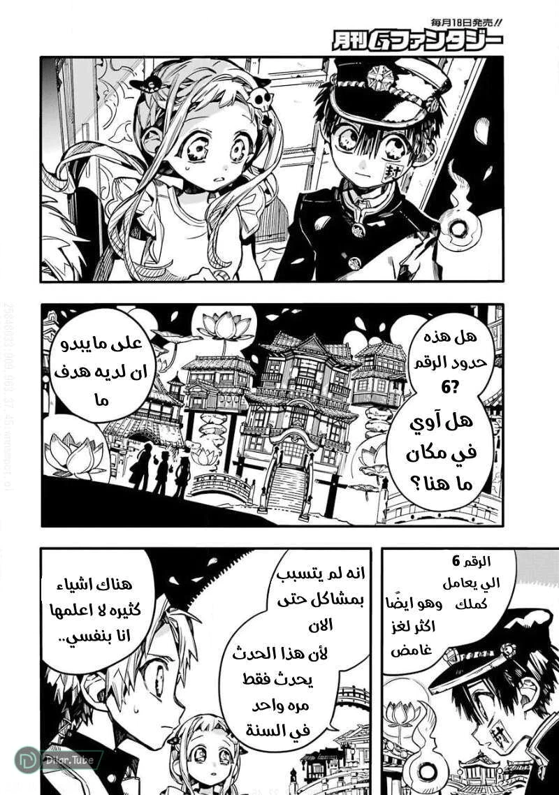 Read هاناكو-كن المقيد بالمرحاض AR Manga Online