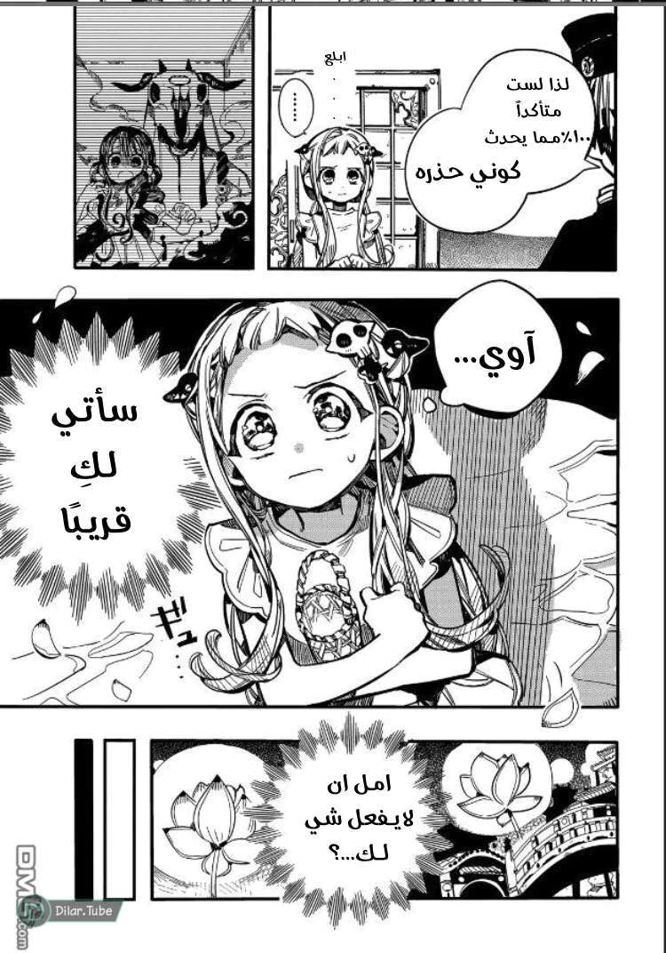 Read هاناكو-كن المقيد بالمرحاض AR Manga Online