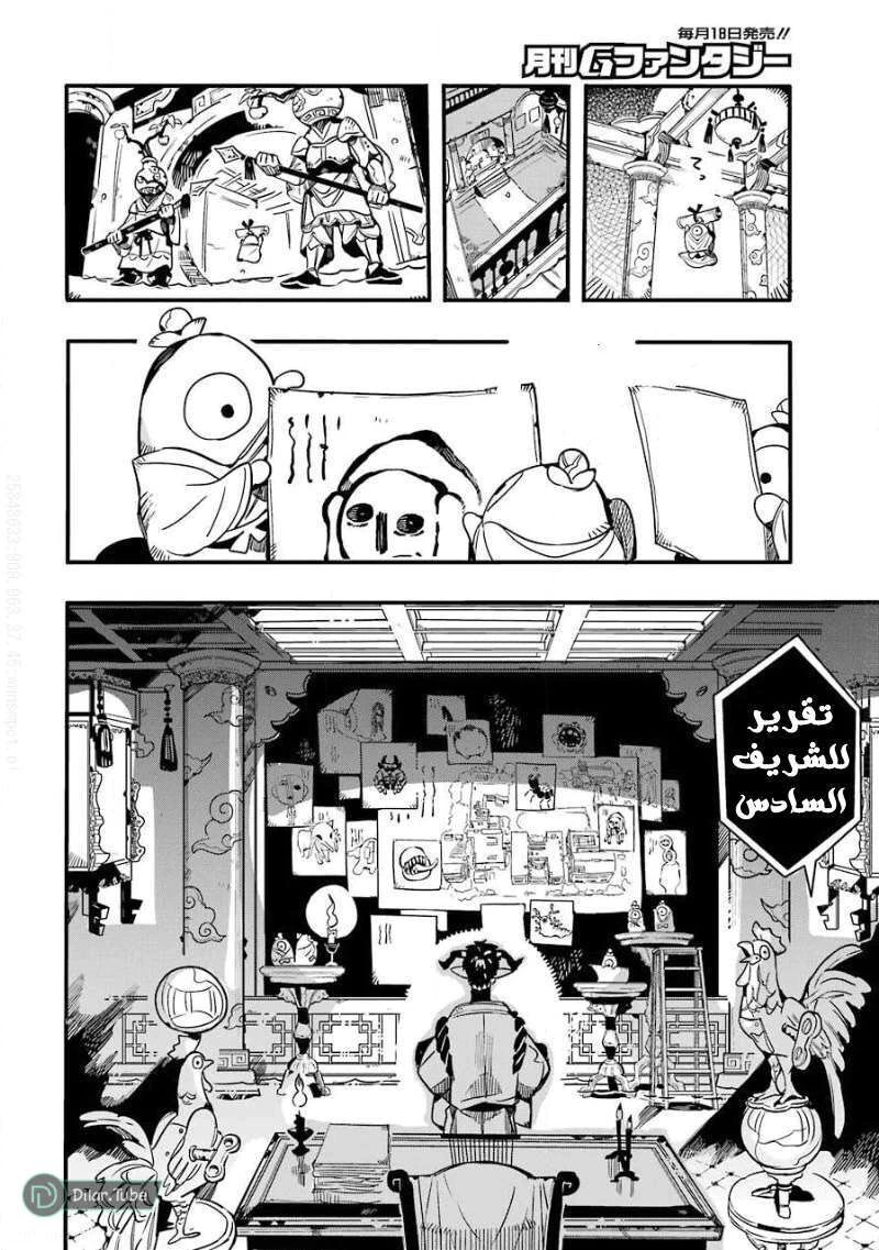 Read هاناكو-كن المقيد بالمرحاض AR Manga Online