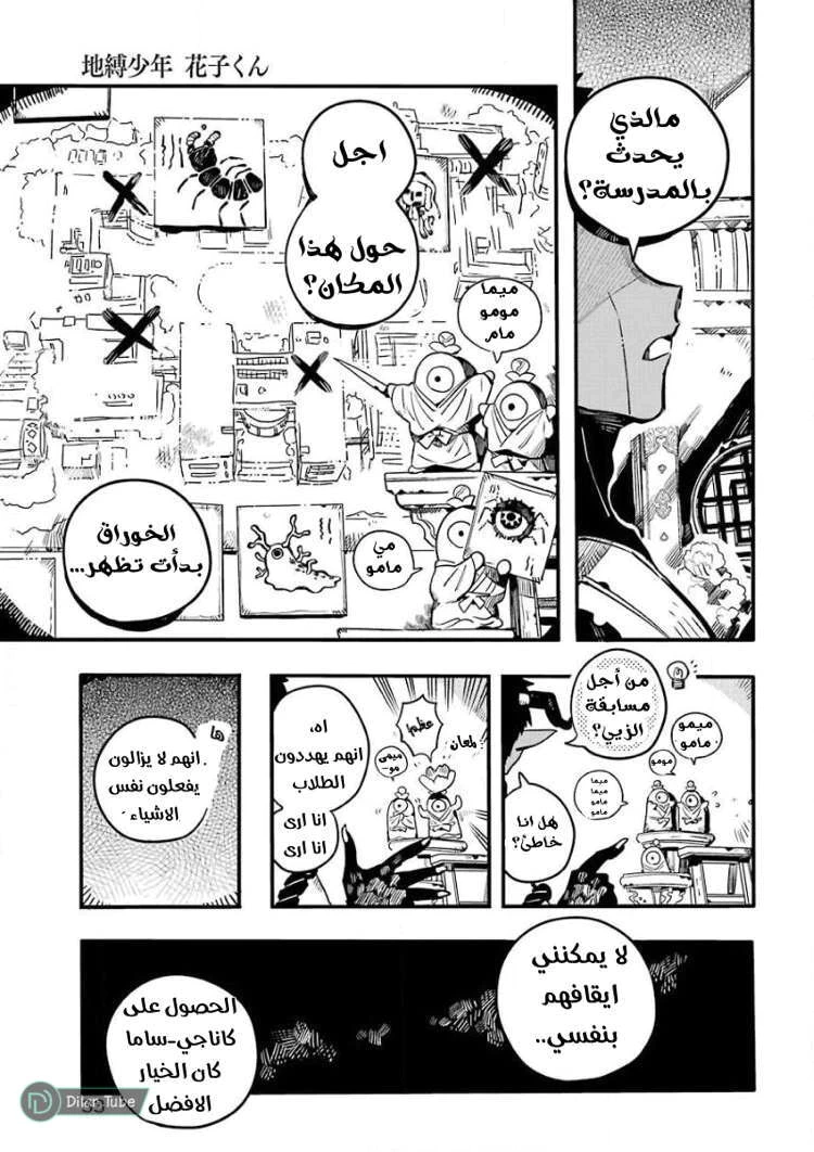 Read هاناكو-كن المقيد بالمرحاض AR Manga Online