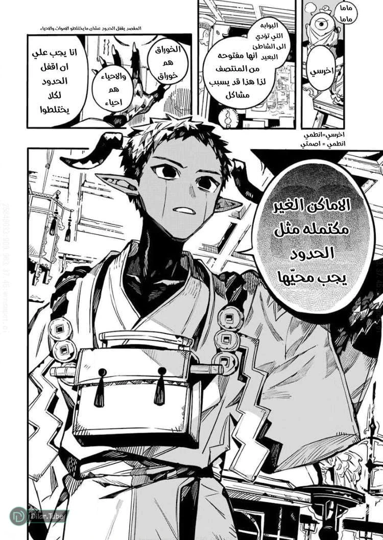 Read هاناكو-كن المقيد بالمرحاض AR Manga Online