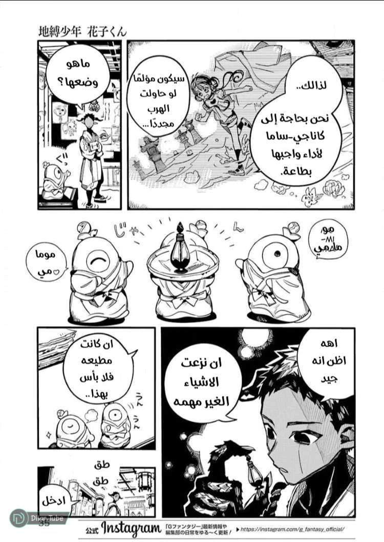 Read هاناكو-كن المقيد بالمرحاض AR Manga Online