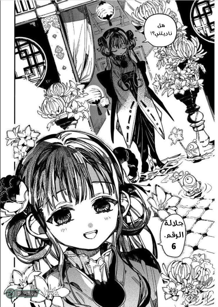 Read هاناكو-كن المقيد بالمرحاض AR Manga Online