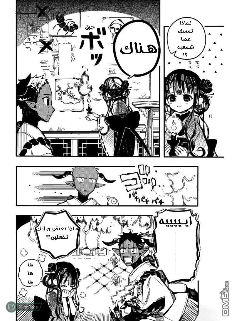 Read هاناكو-كن المقيد بالمرحاض AR Manga Online