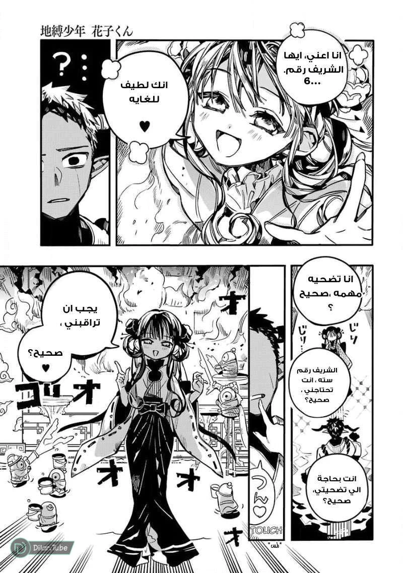Read هاناكو-كن المقيد بالمرحاض AR Manga Online