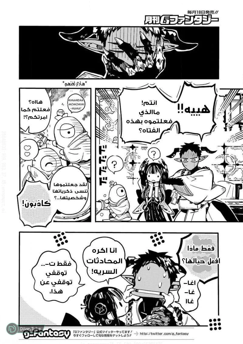 Read هاناكو-كن المقيد بالمرحاض AR Manga Online