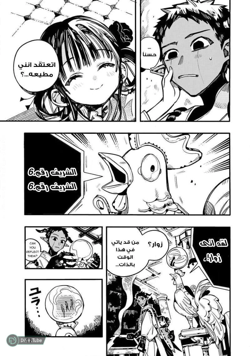 Read هاناكو-كن المقيد بالمرحاض AR Manga Online