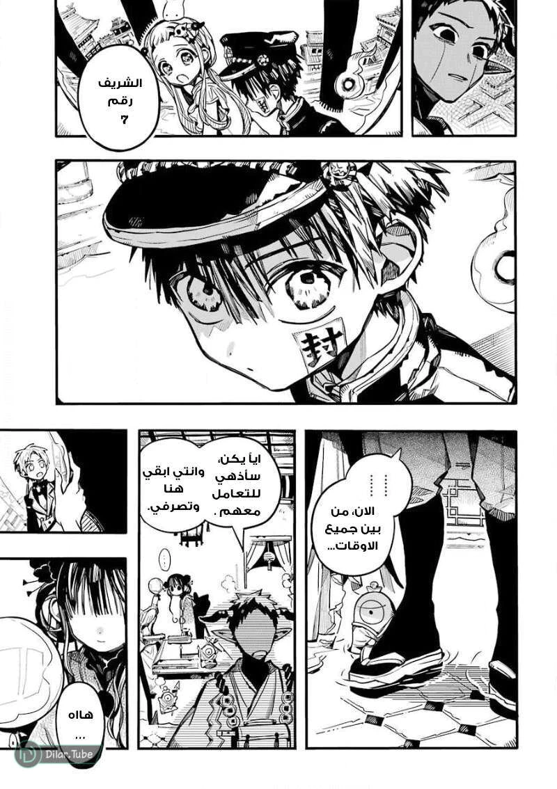 Read هاناكو-كن المقيد بالمرحاض AR Manga Online