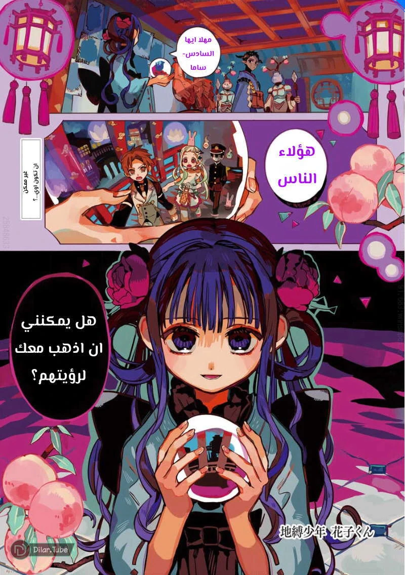 Read هاناكو-كن المقيد بالمرحاض AR Manga Online