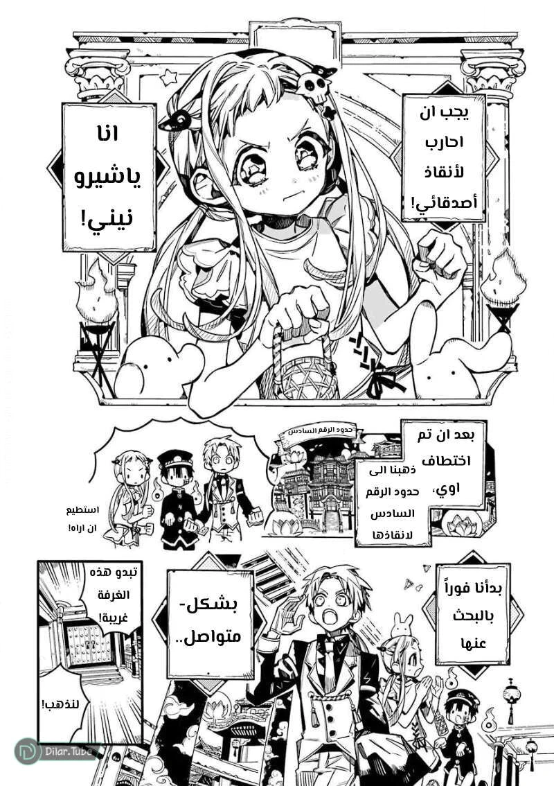 Read هاناكو-كن المقيد بالمرحاض AR Manga Online