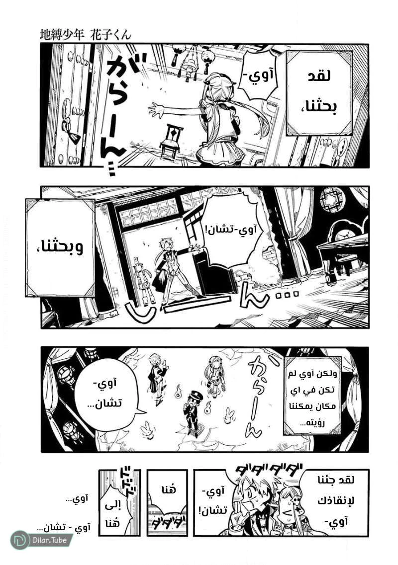 Read هاناكو-كن المقيد بالمرحاض AR Manga Online