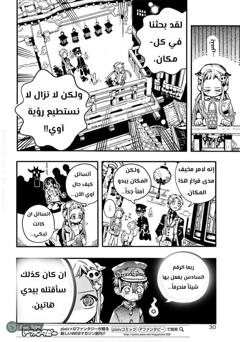 Read هاناكو-كن المقيد بالمرحاض AR Manga Online
