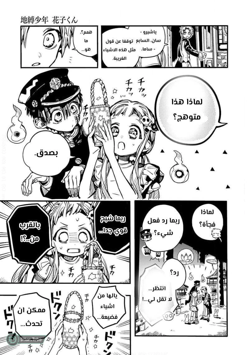 Read هاناكو-كن المقيد بالمرحاض AR Manga Online