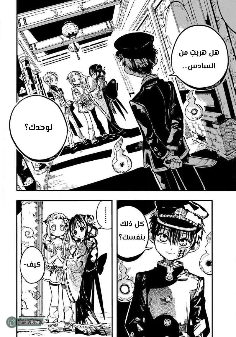 Read هاناكو-كن المقيد بالمرحاض AR Manga Online